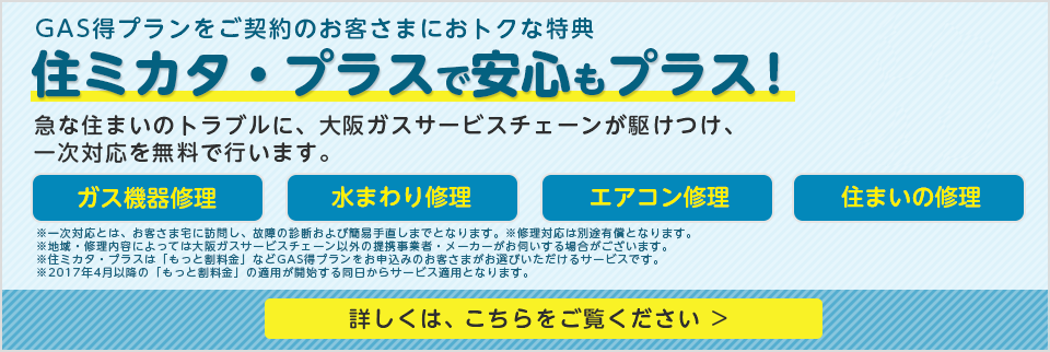 まかせて安心の宮村ガス 宮村産業株式会社 まかせて安心の宮村ガス 宮村産業株式会社
